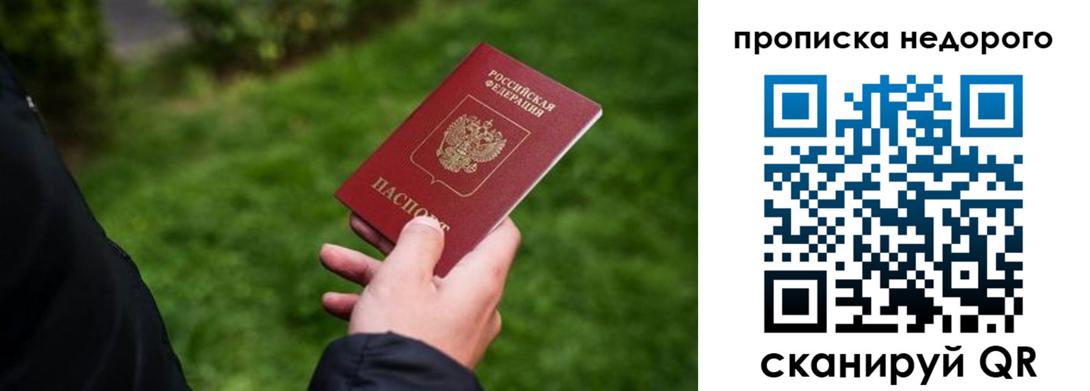 временная регистрация поиск в Новопавловске