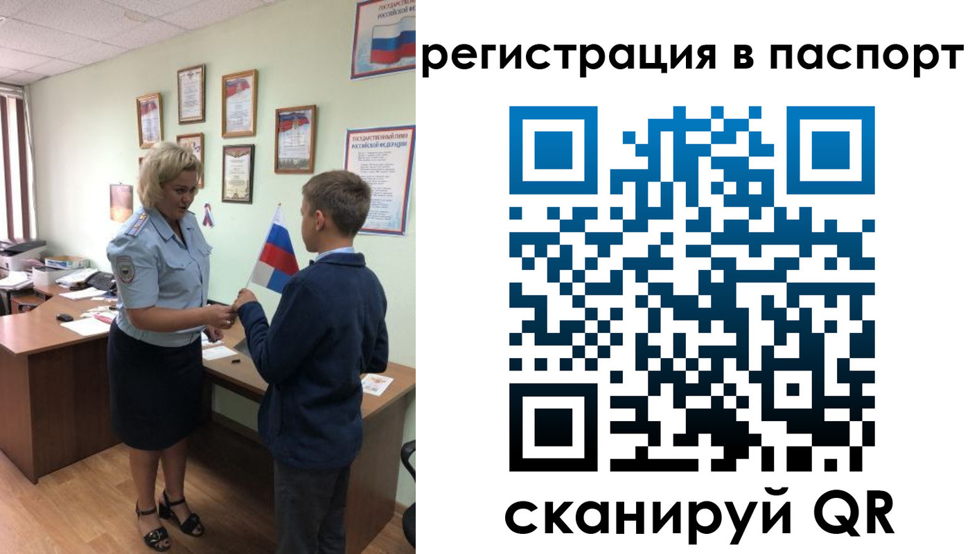 временная регистрация 2025 в Новопавловске