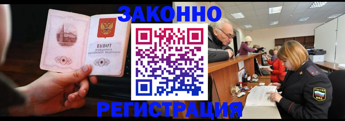 миграционный учет в Новопавловске