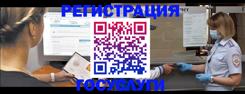 временная регистрация поиск в Новопавловске