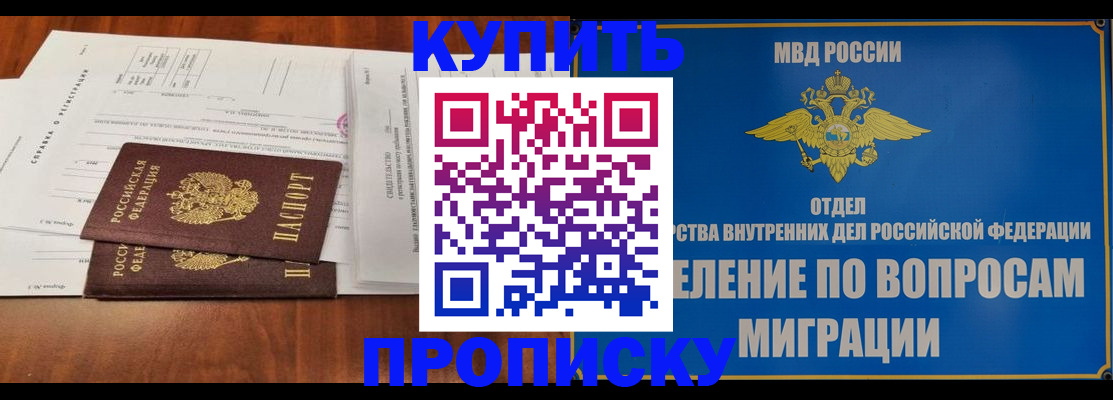 прописка в квартире в Новопавловске
