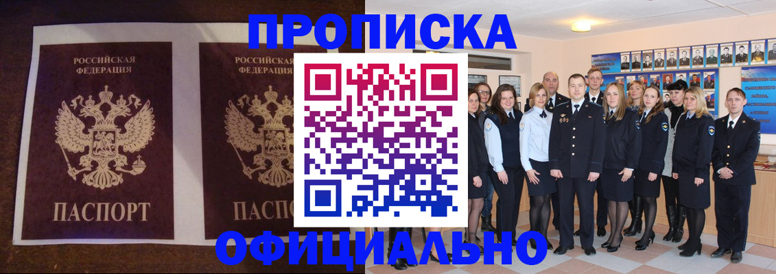 временная регистрация госуслуги в Новопавловске