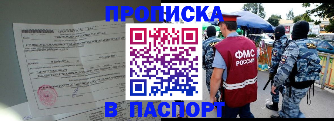 временная регистрация адрес в Новопавловске