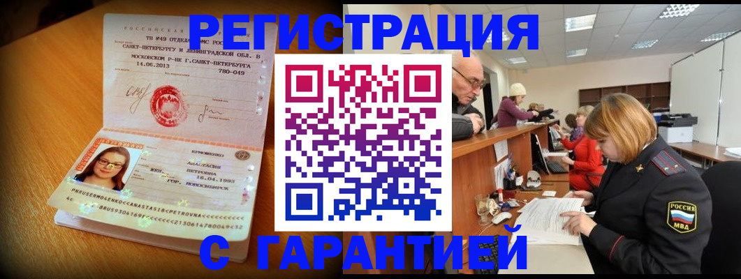 прописка для школы в Новопавловске